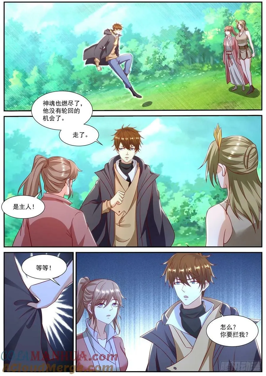 第896回 第12页