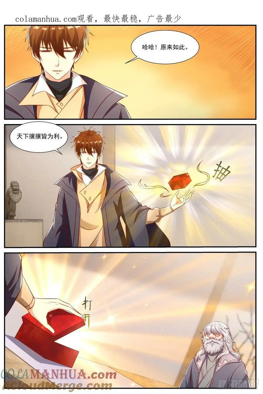 第902回 第1页