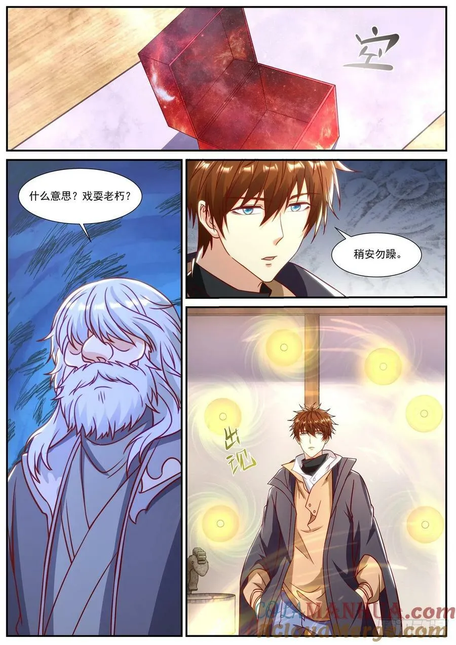 第902回 第2页