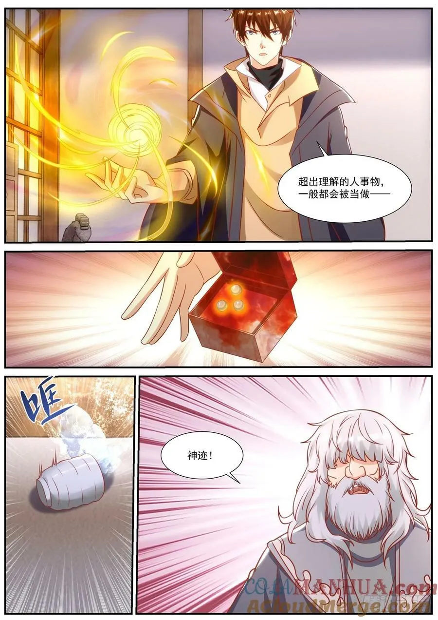 第902回 第3页