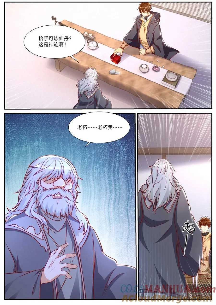 第902回 第4页