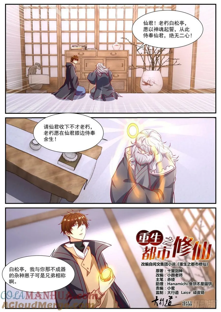 第902回 第5页