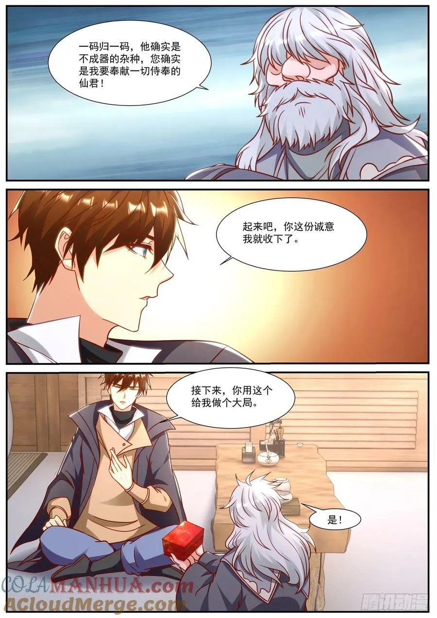 第902回 第6页