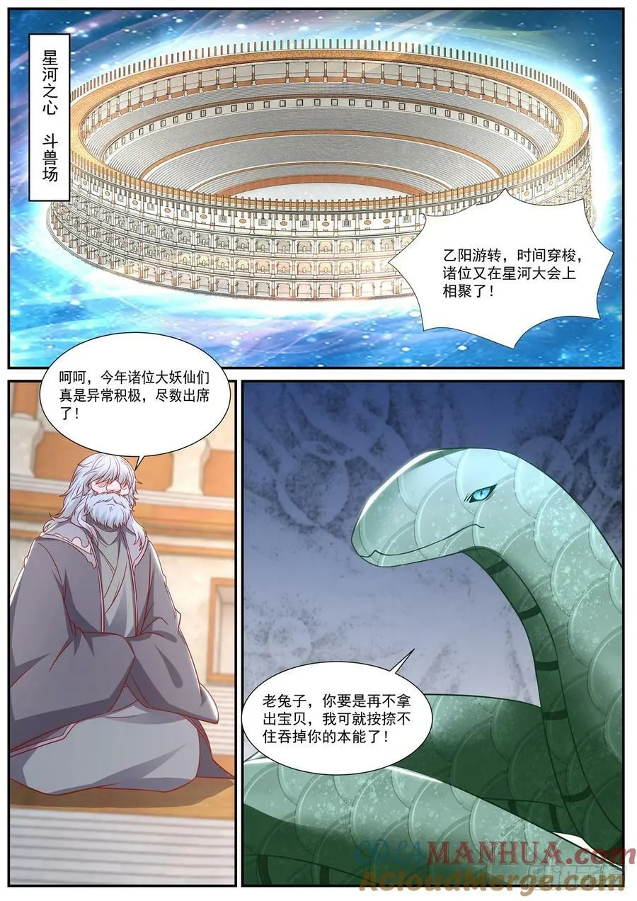 第902回 第7页