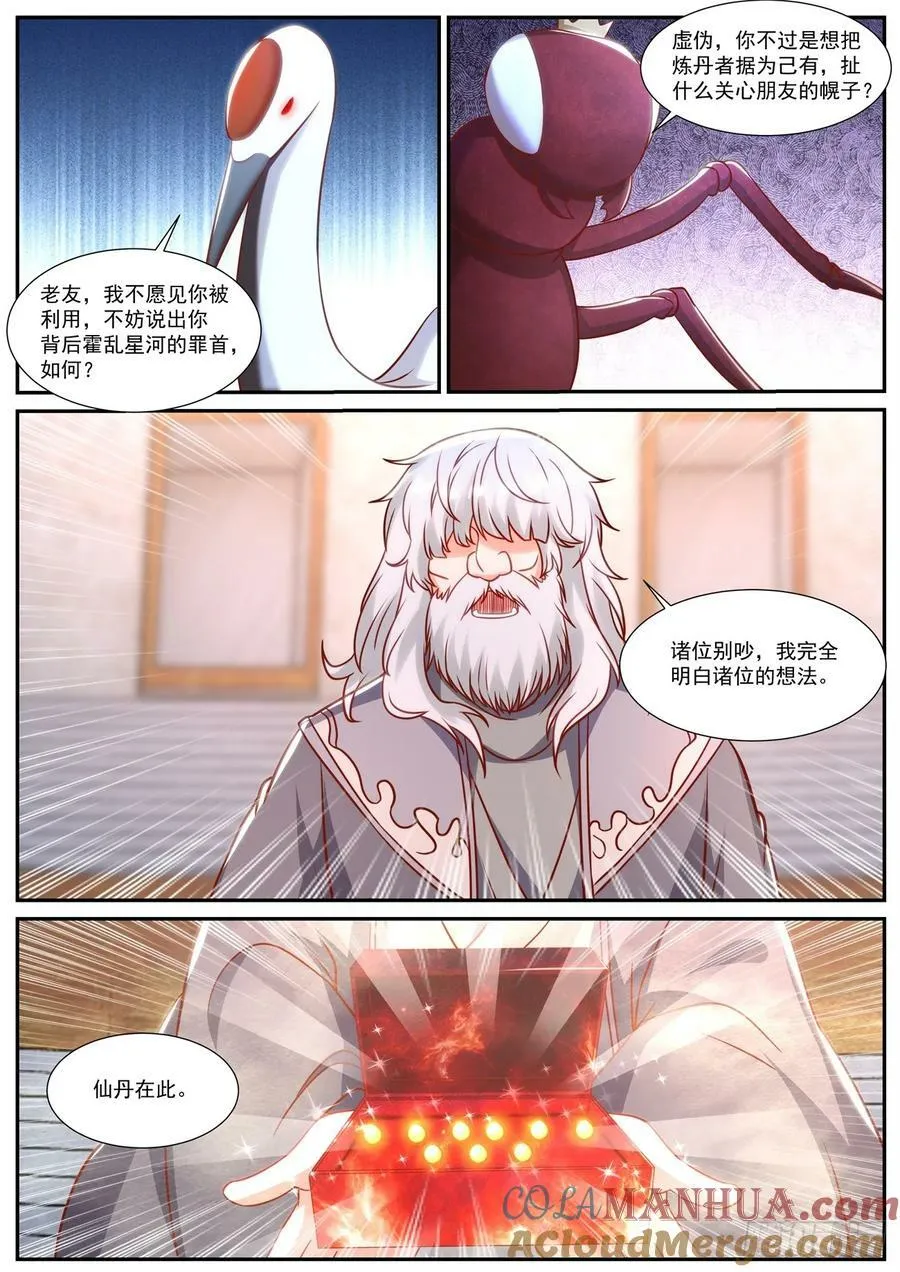 第902回 第8页