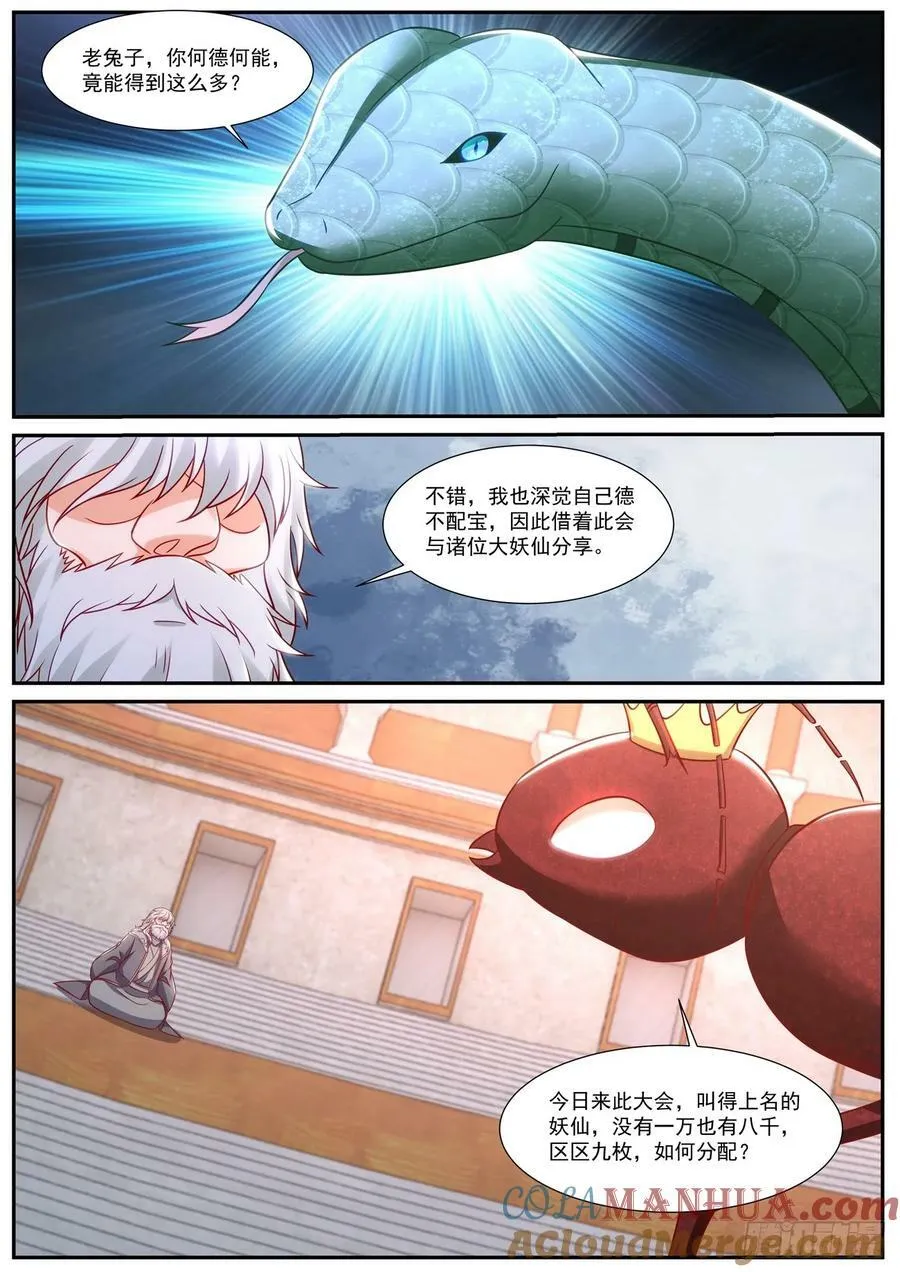 第902回 第9页