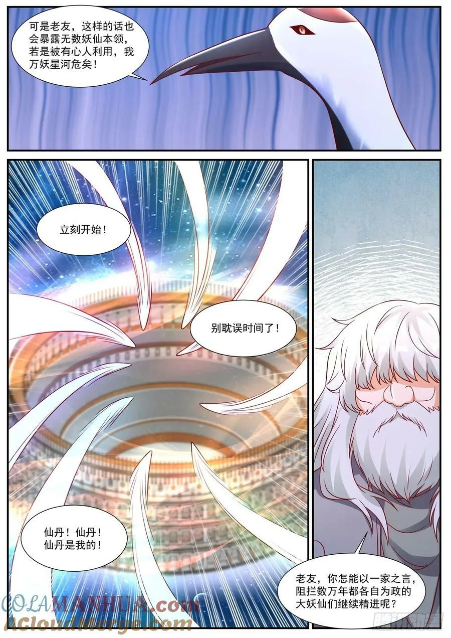 第902回 第11页