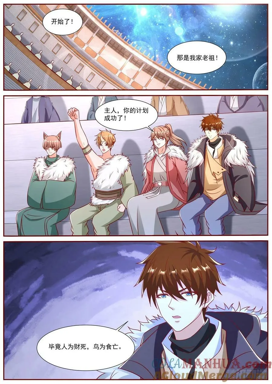 第902回 第12页