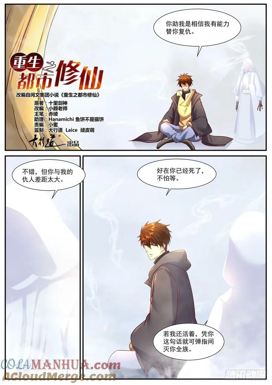 第901回 第2页