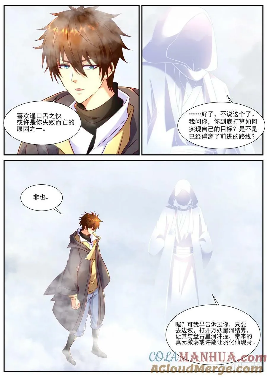 第901回 第3页