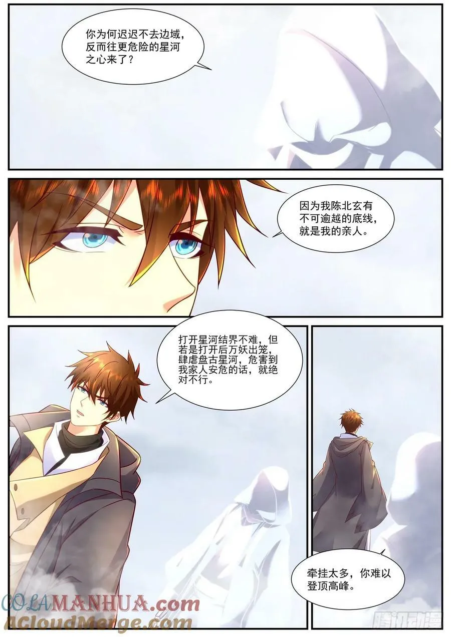 第901回 第4页