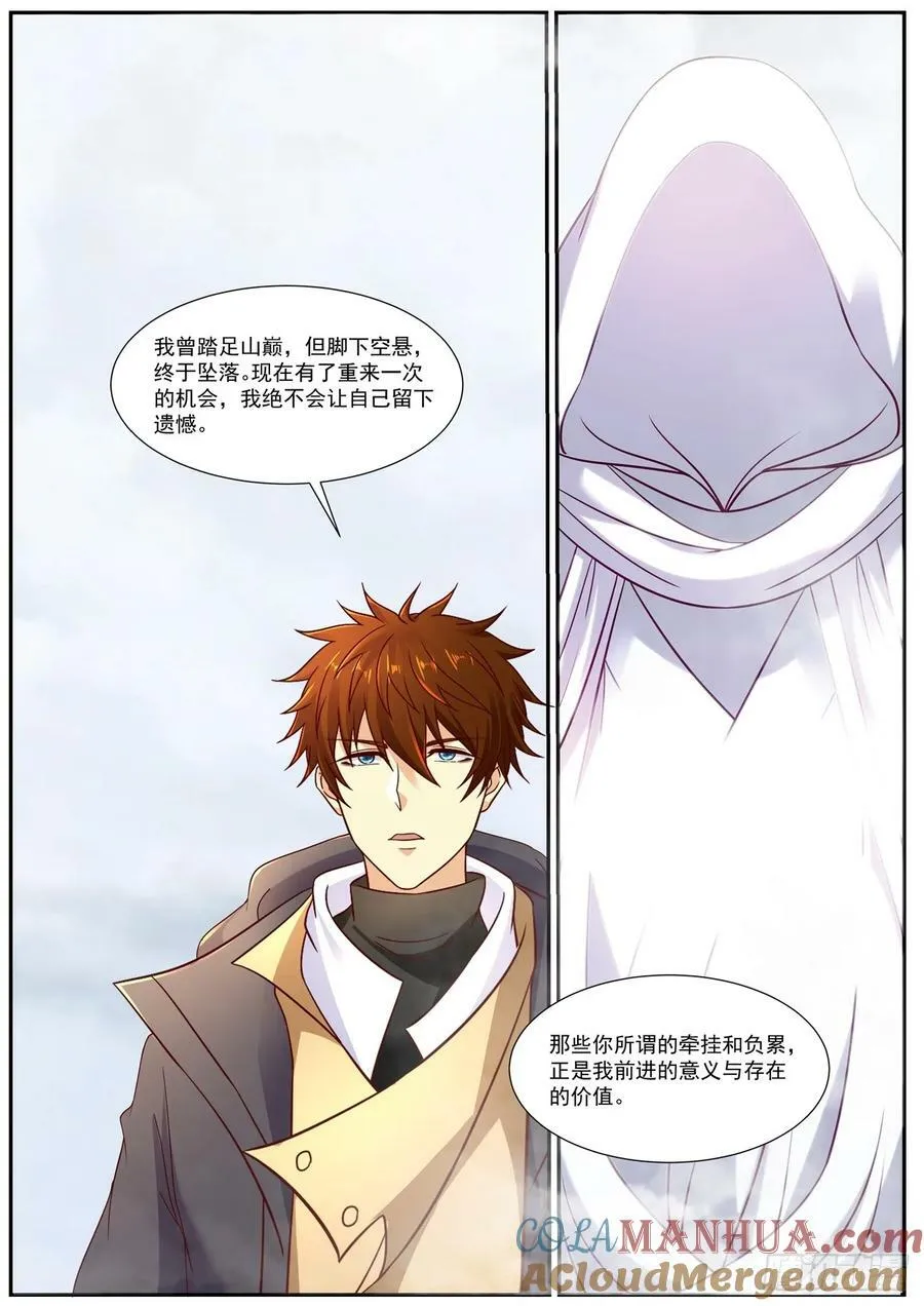 第901回 第5页