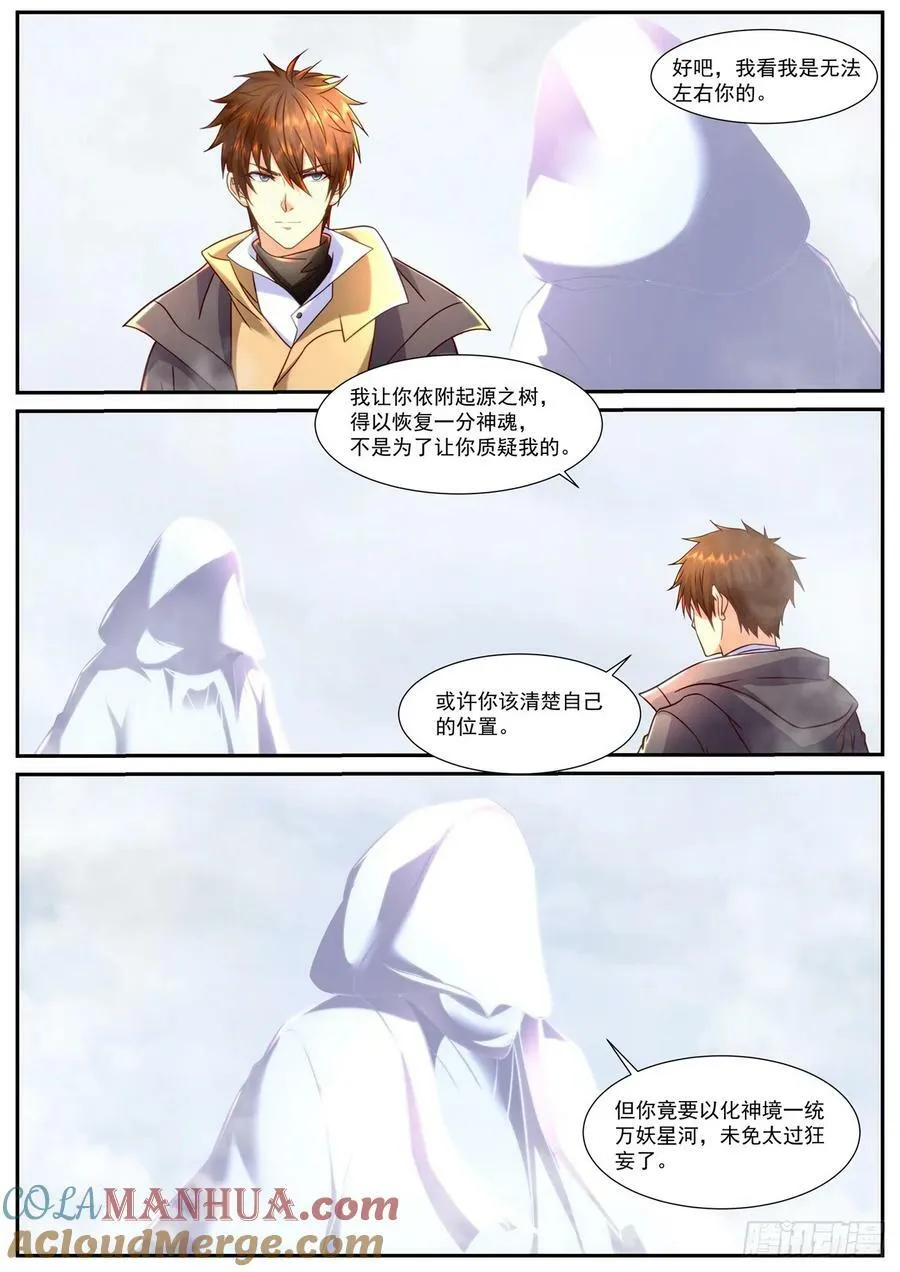 第901回 第6页