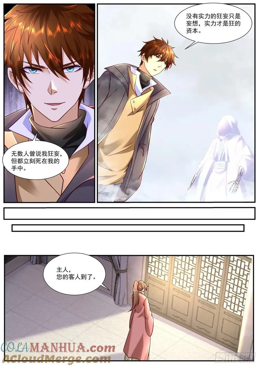 第901回 第7页