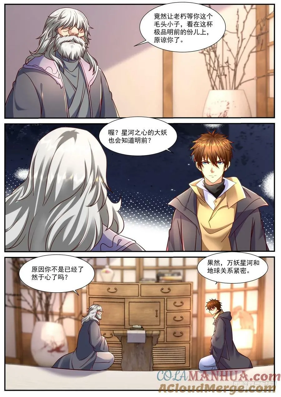 第901回 第9页