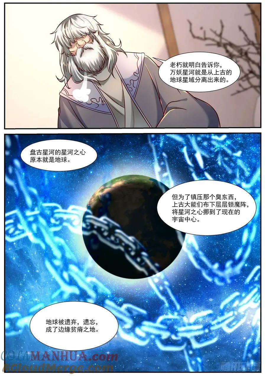 第901回 第10页