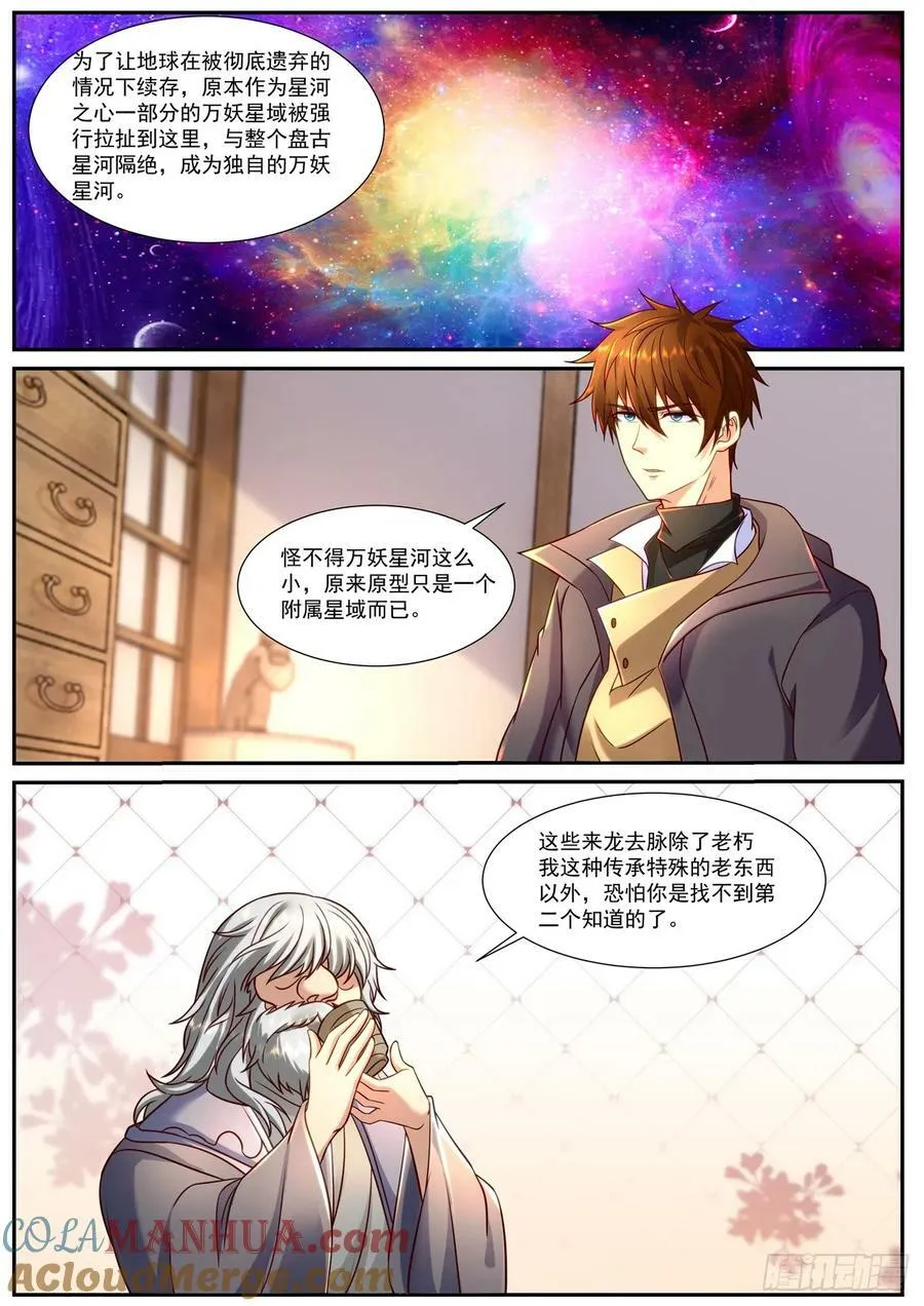 第901回 第11页