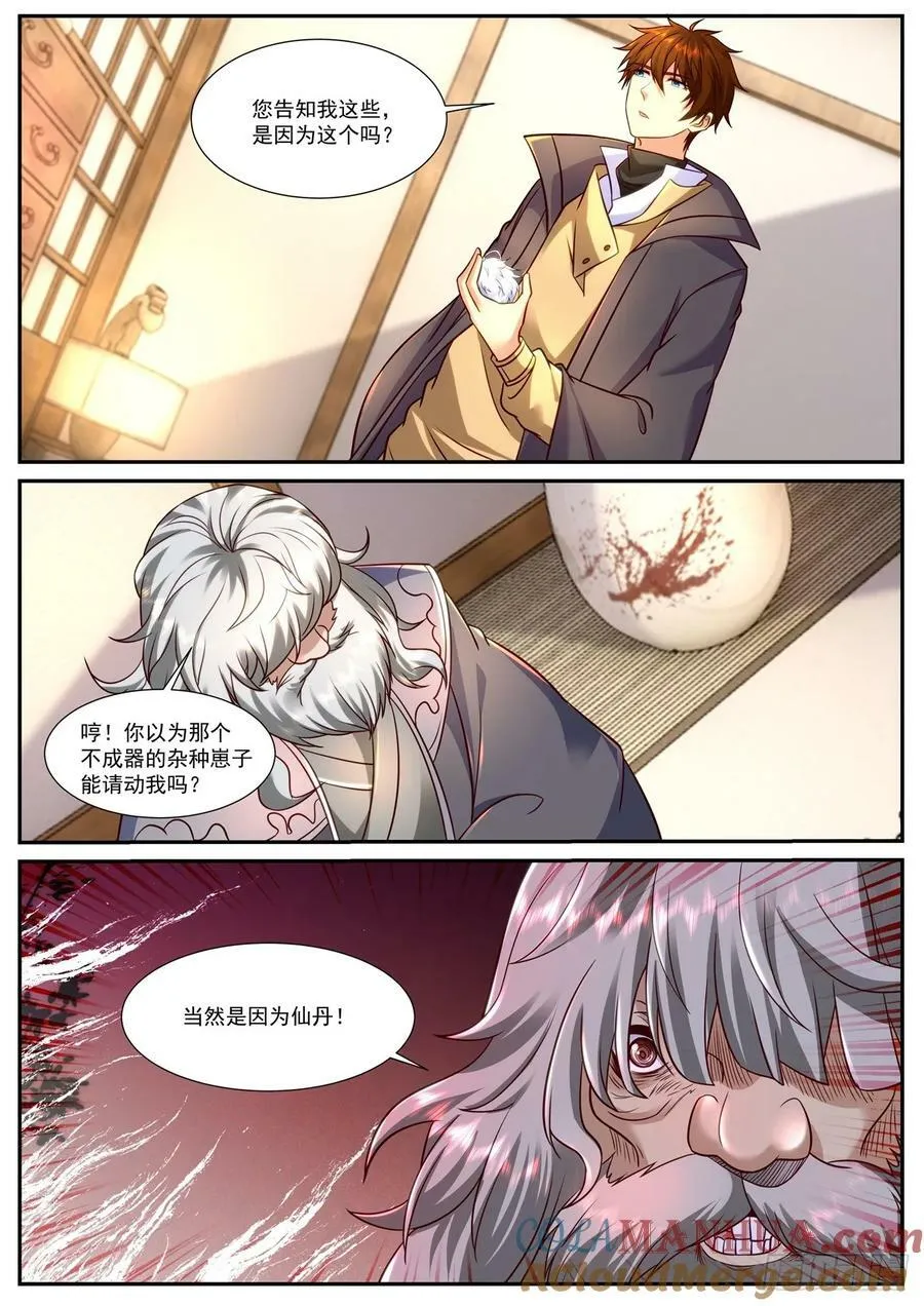 第901回 第12页