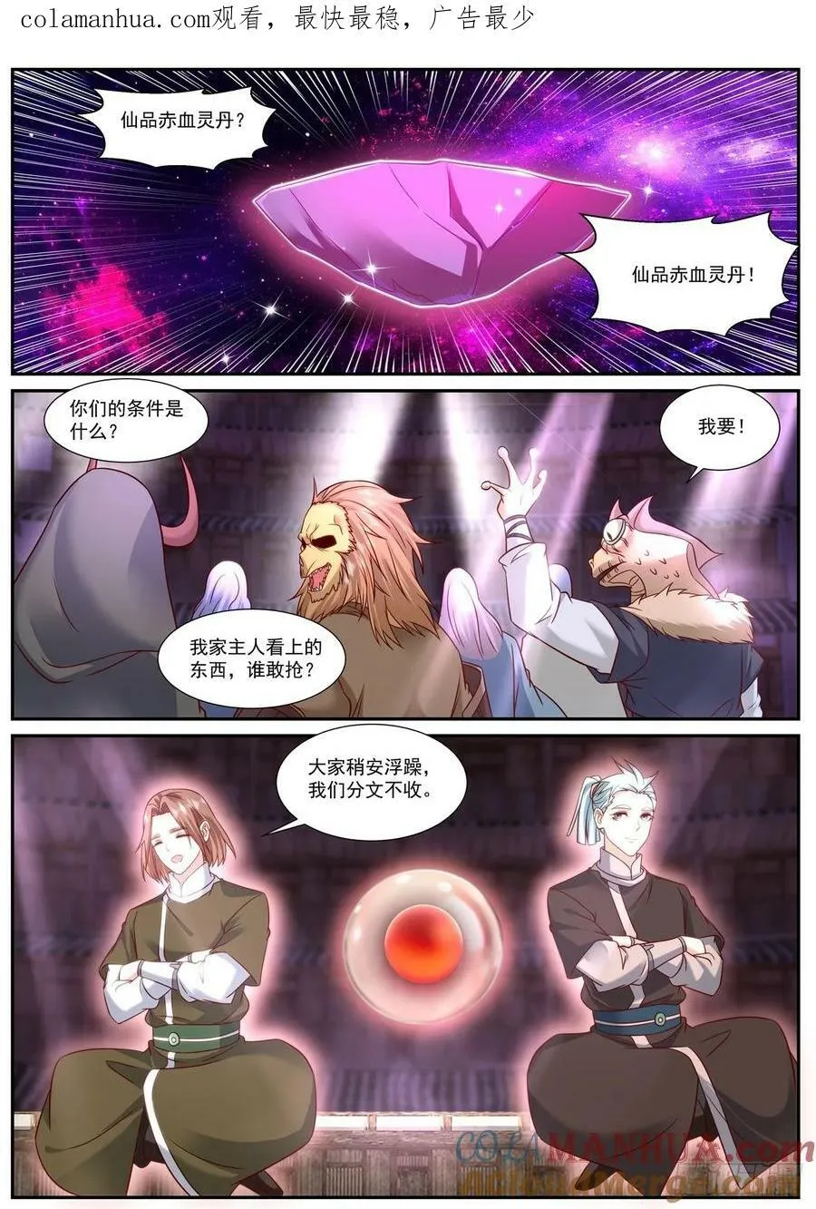 第903回 第1页