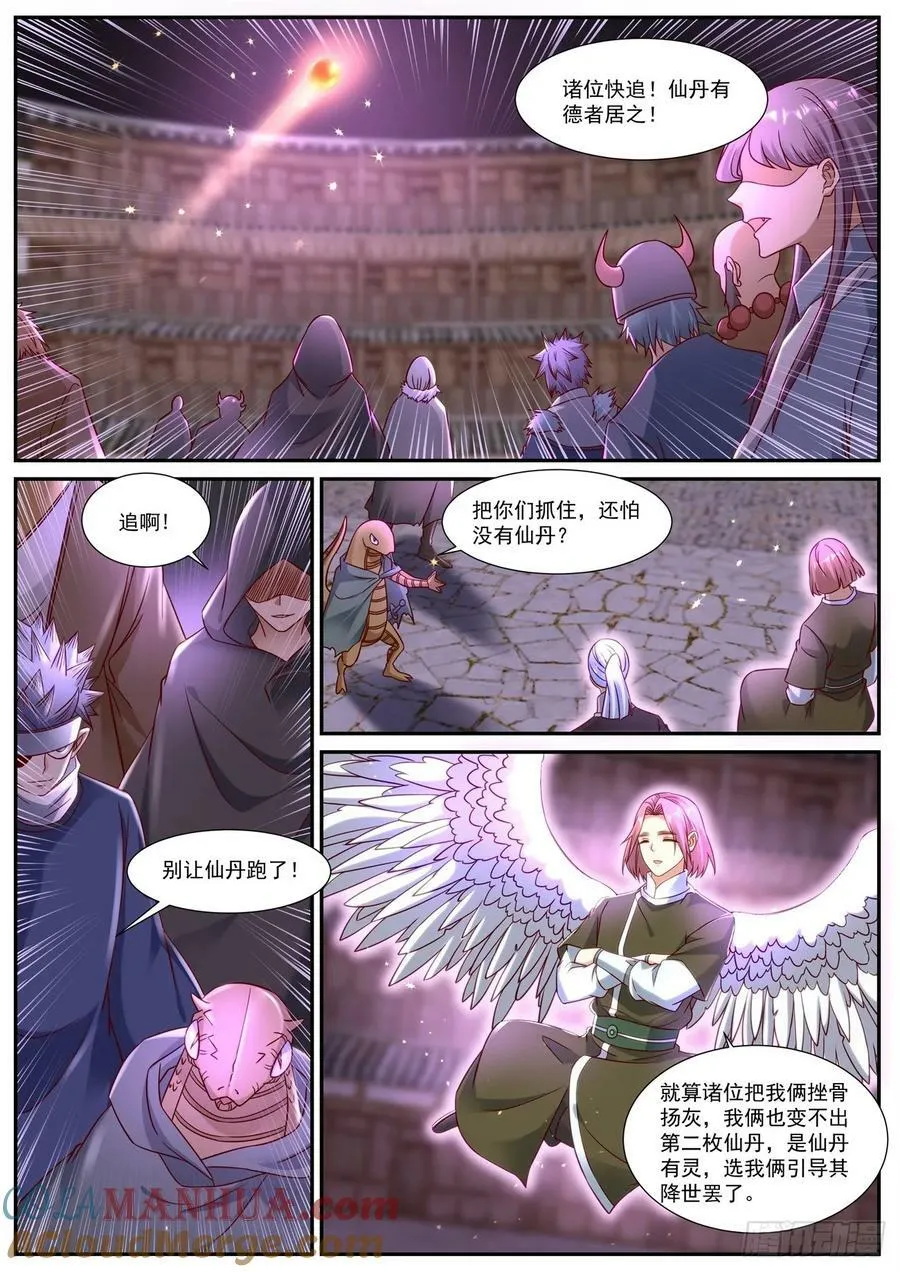 第903回 第3页