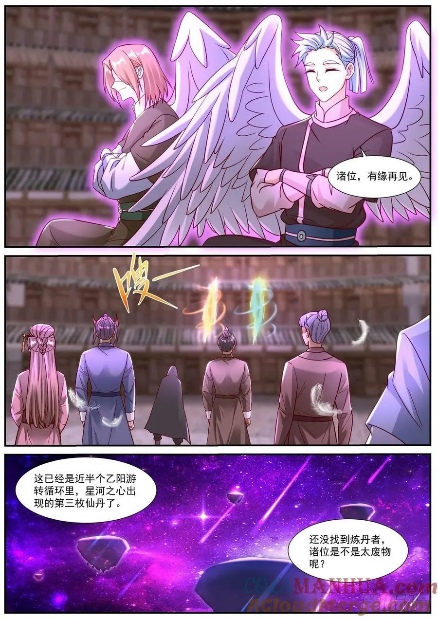第903回 第4页