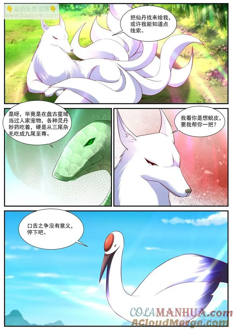第903回 第6页