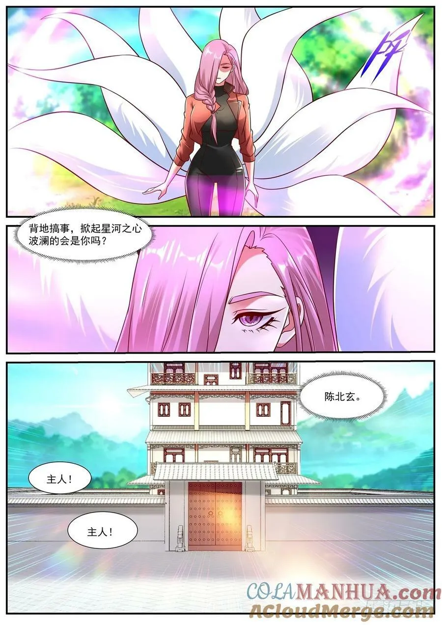 第903回 第7页