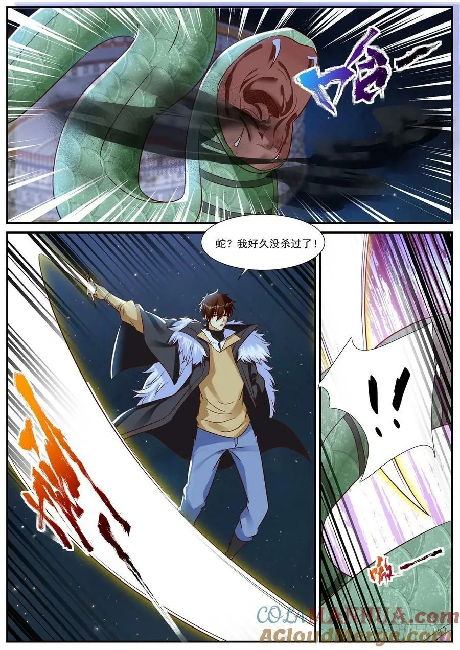 第904回 第3页