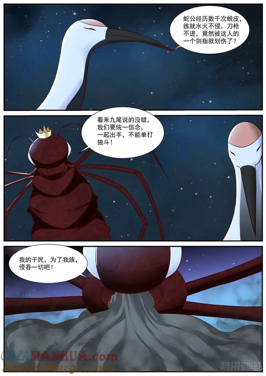 第904回 第4页