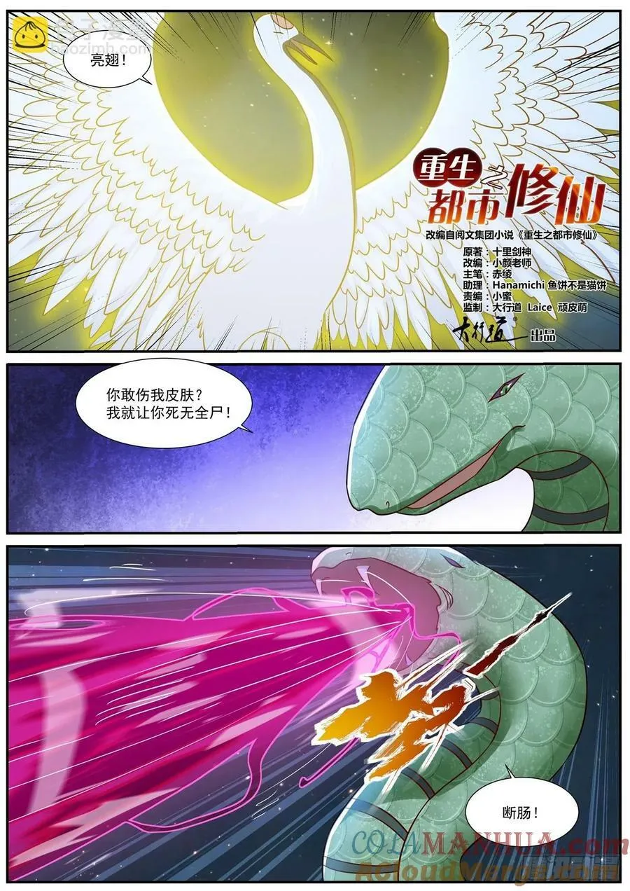 第904回 第5页