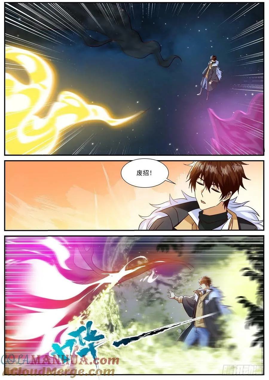 第904回 第6页