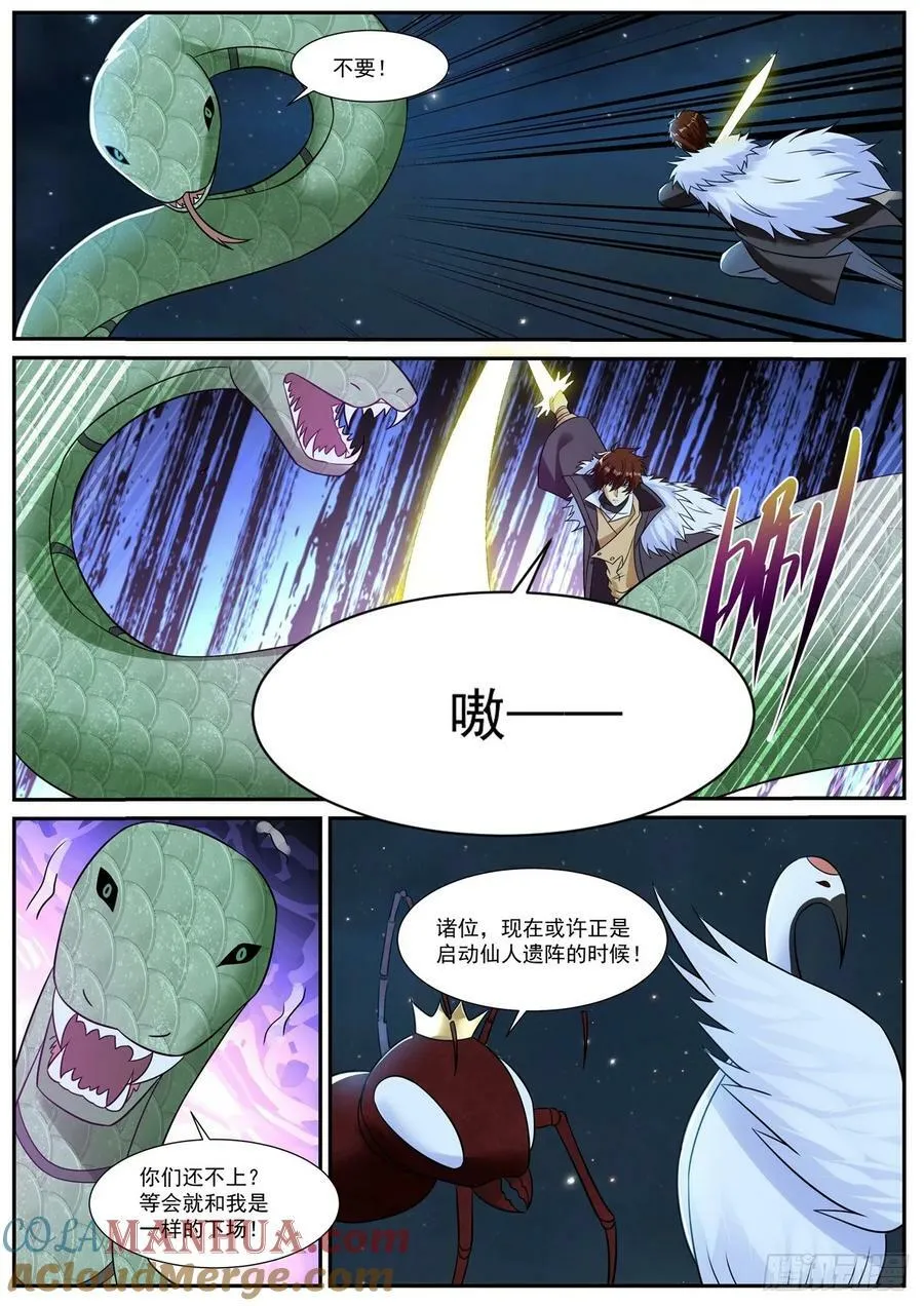 第904回 第8页