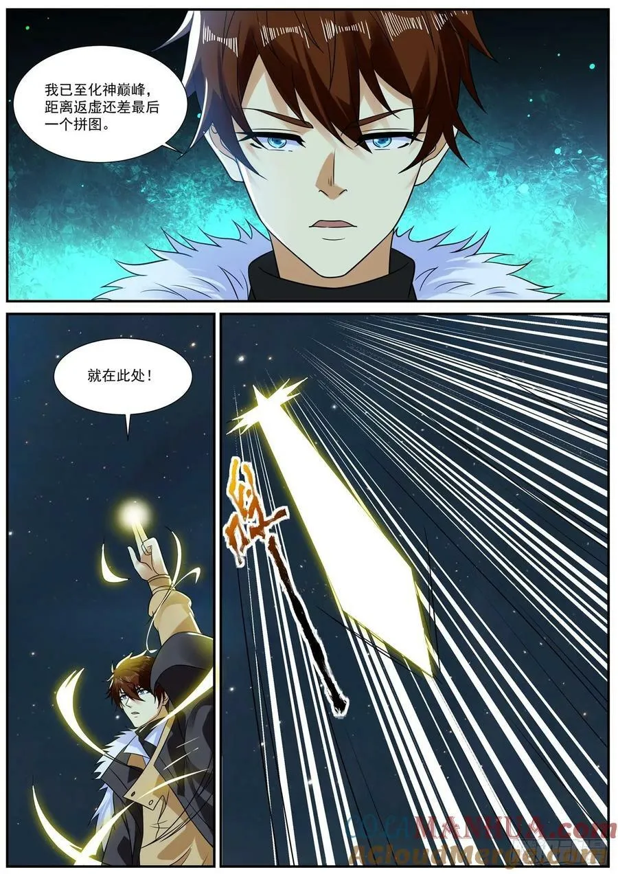 第904回 第10页