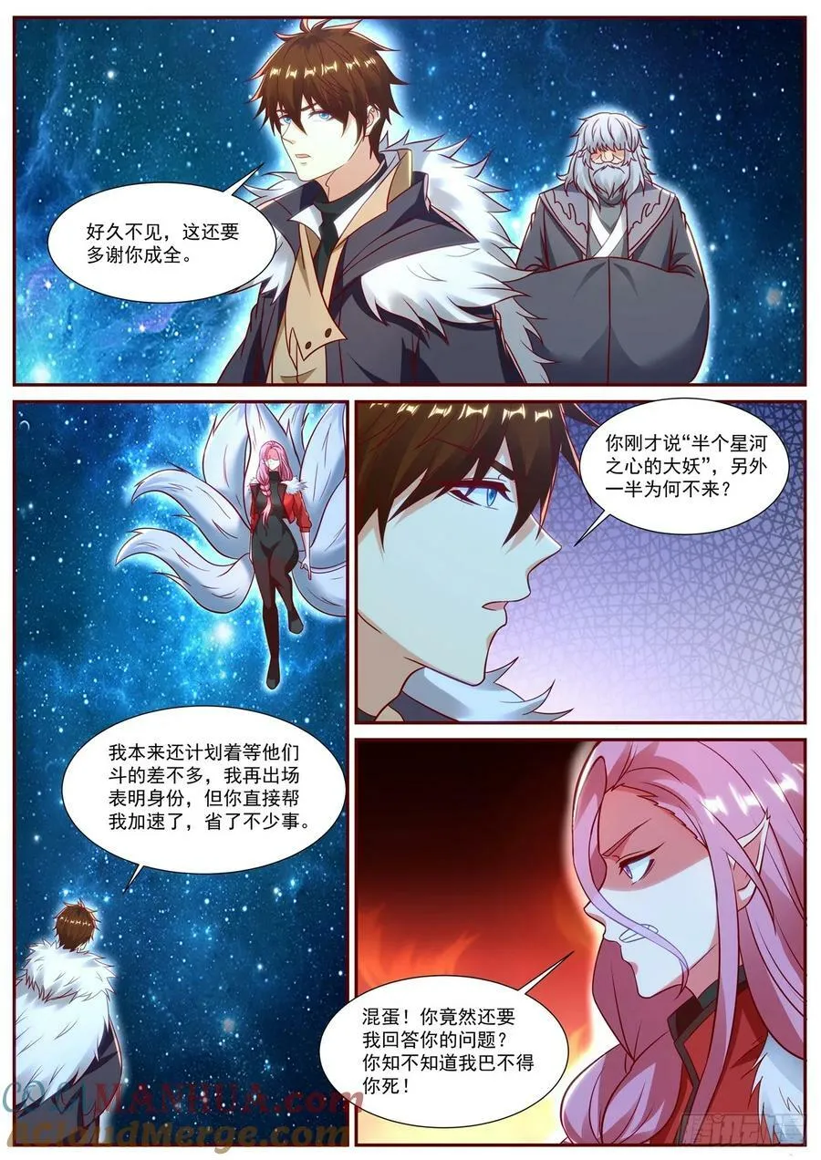 第905回 第2页