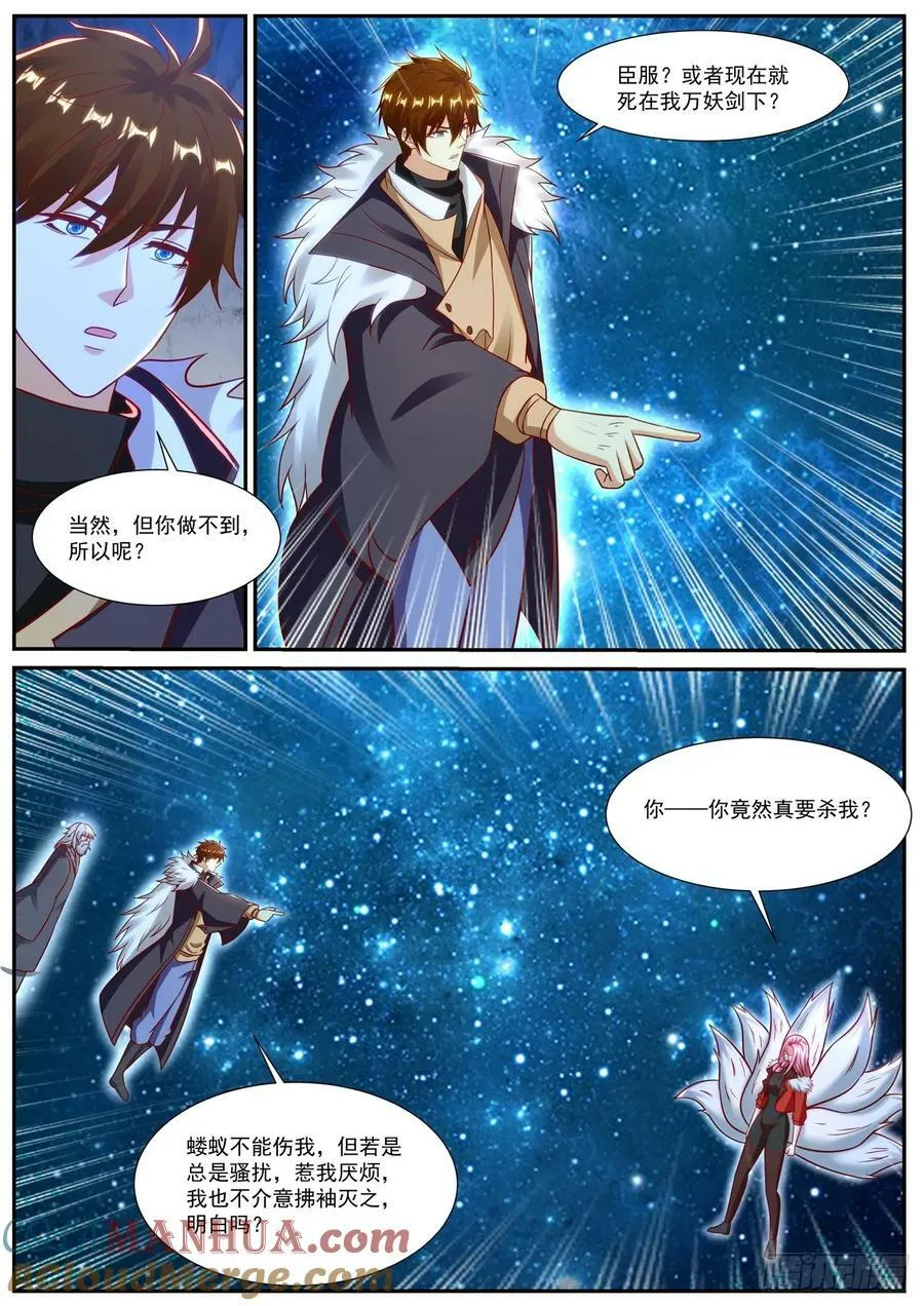 第905回 第3页