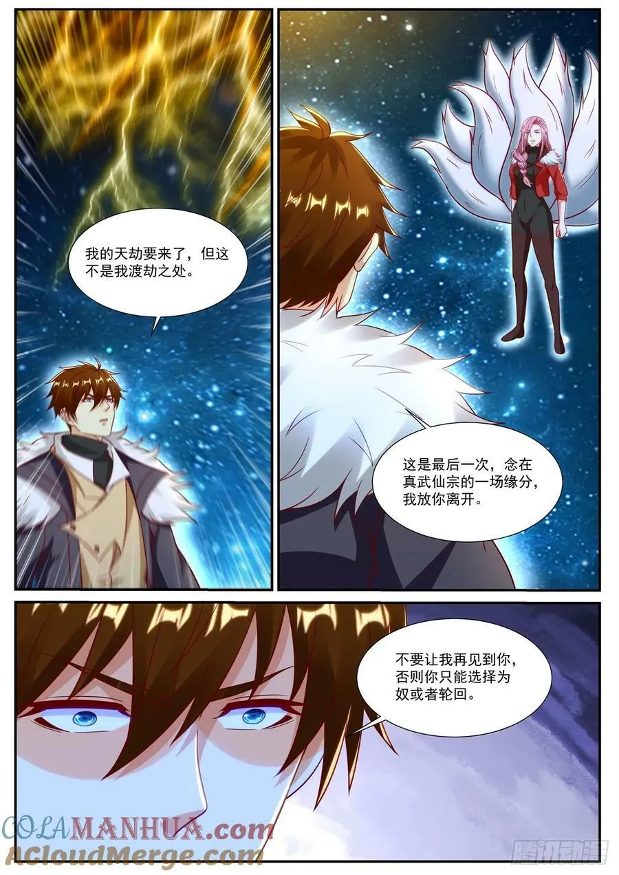 第905回 第4页