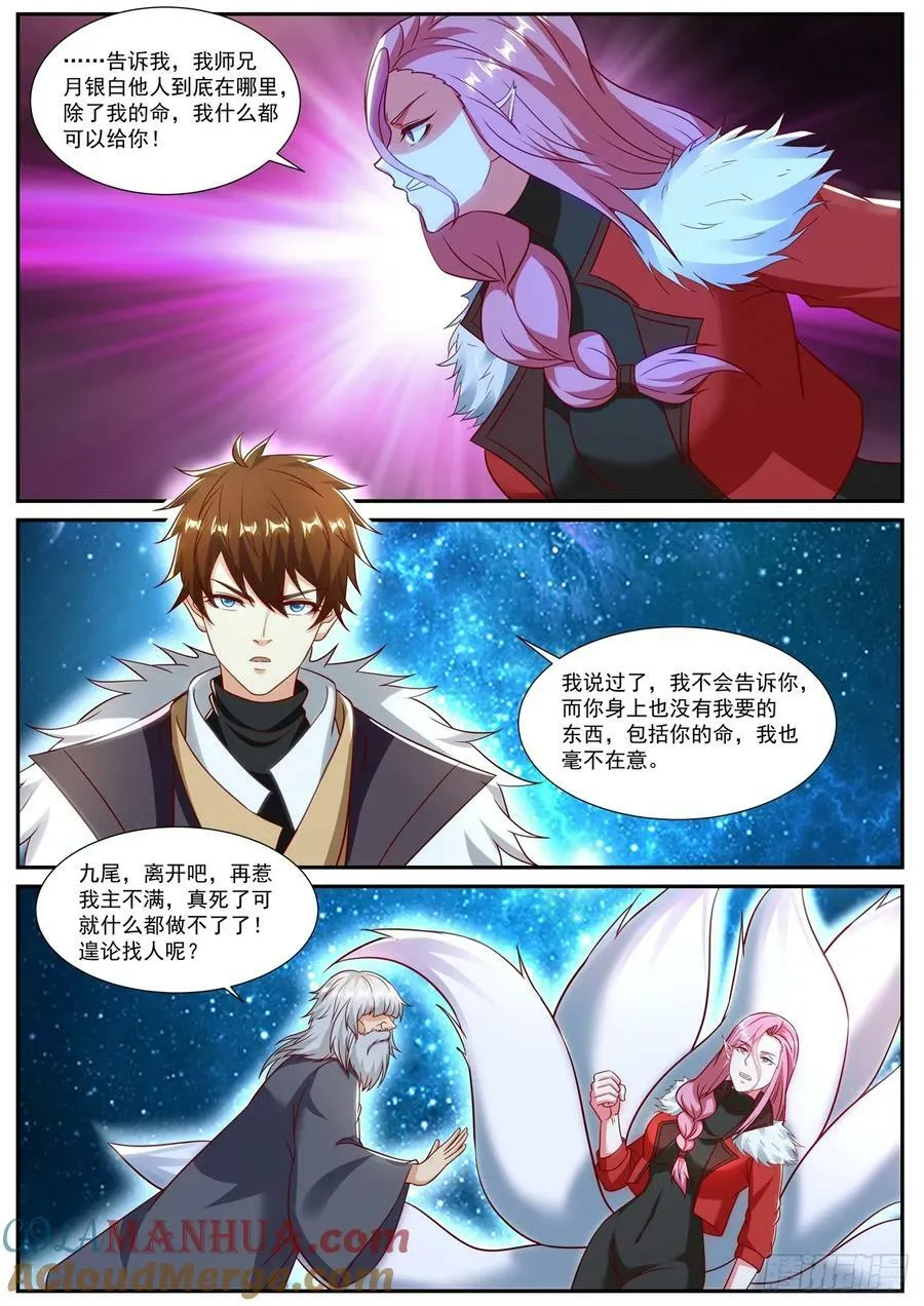 第905回 第5页