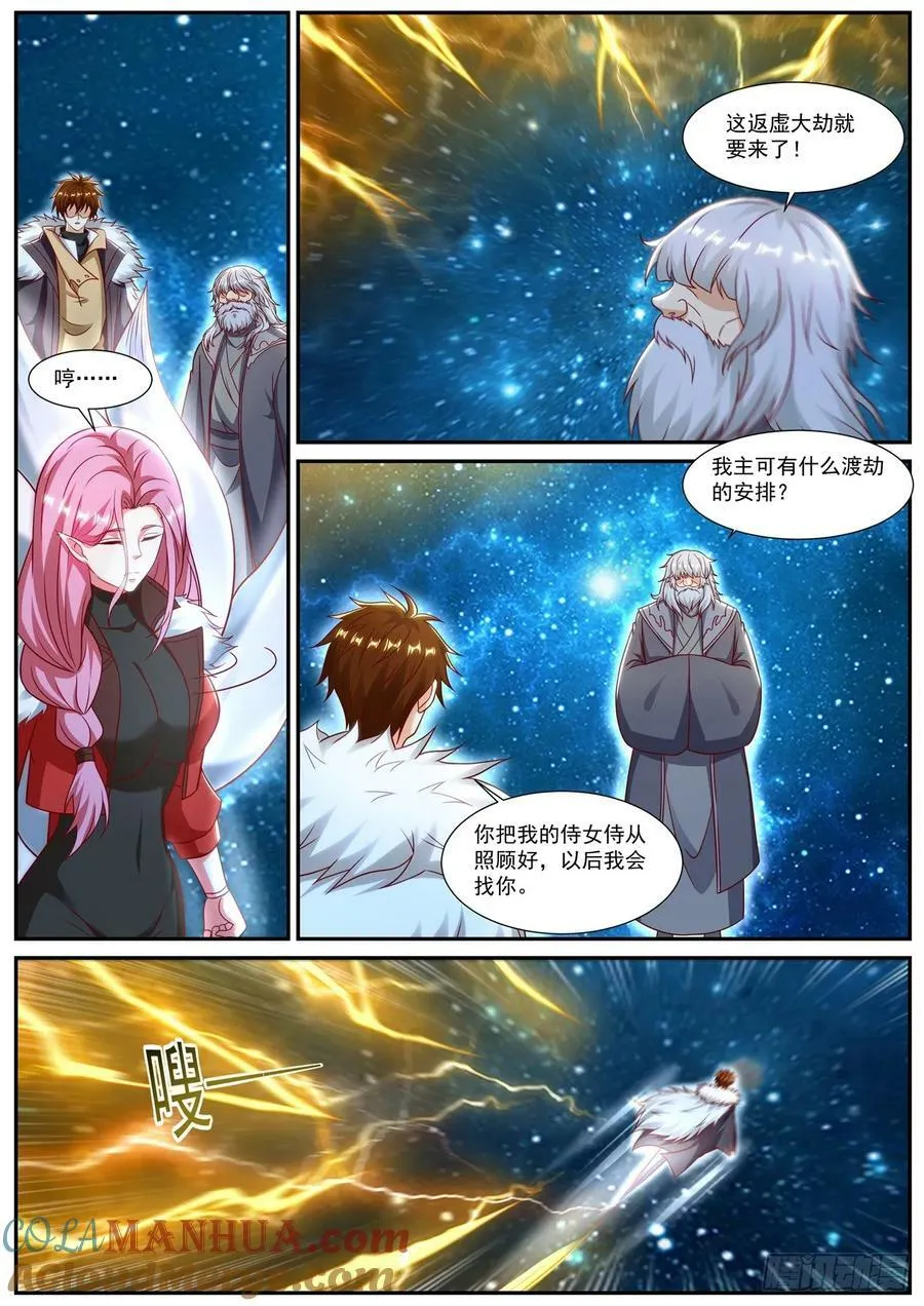 第905回 第6页