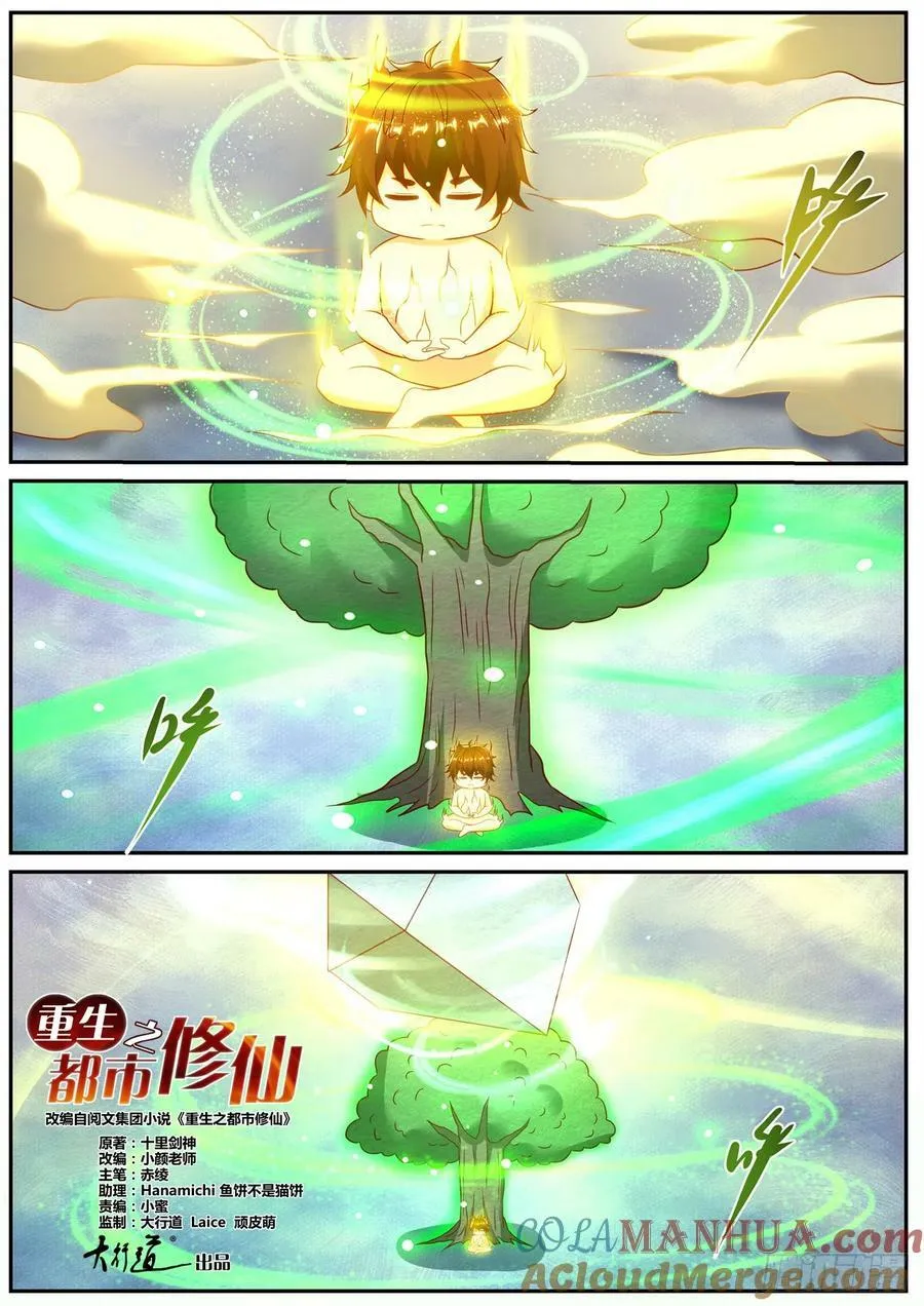 第905回 第7页