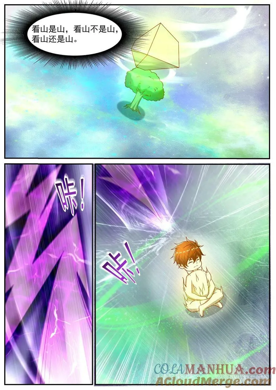 第905回 第8页