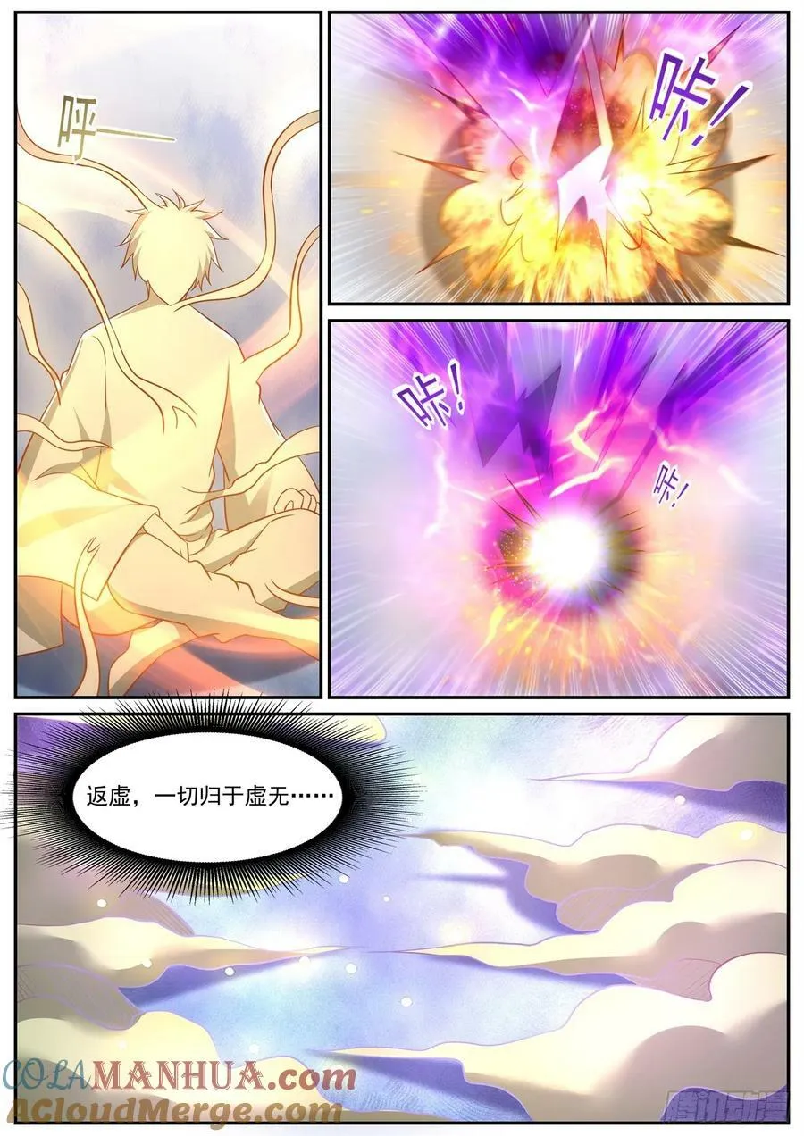 第905回 第10页