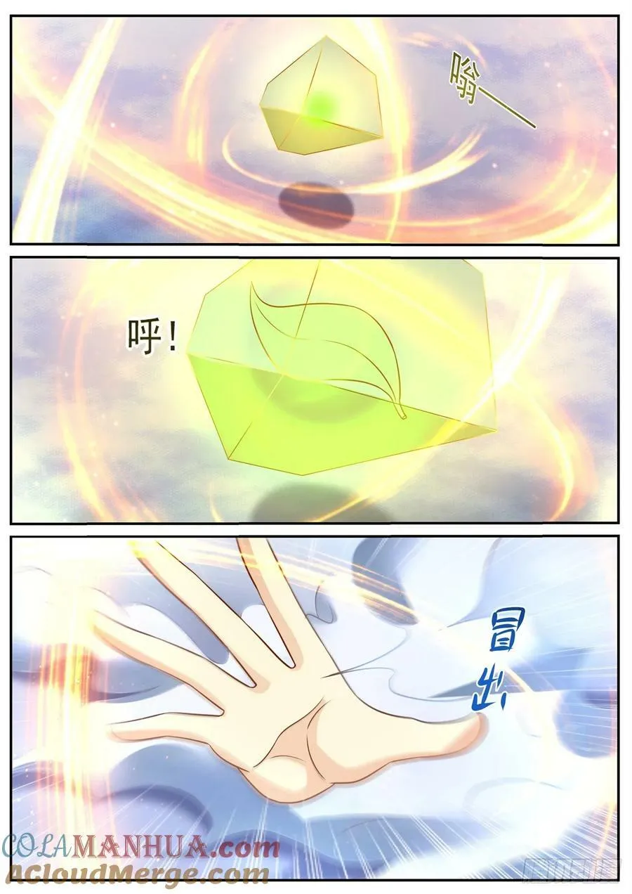 第905回 第11页