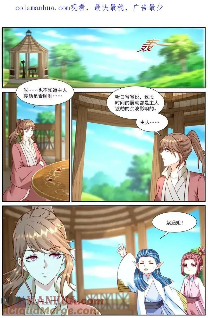 第906回 第1页