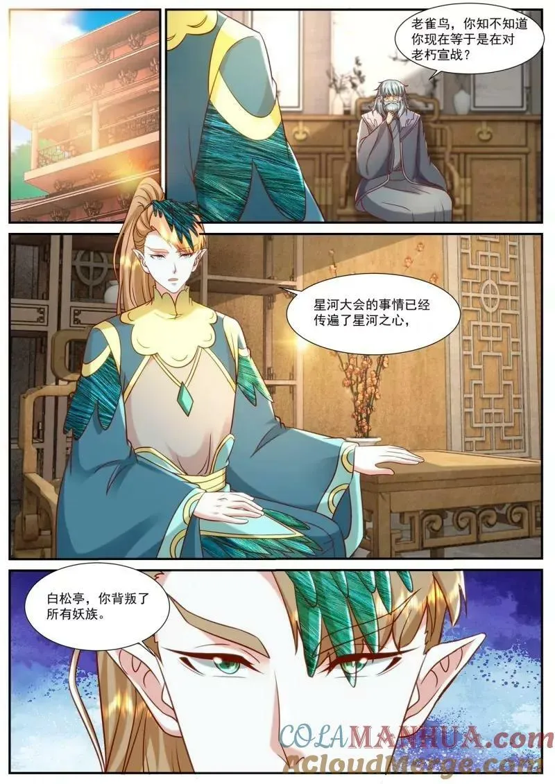 第906回 第3页