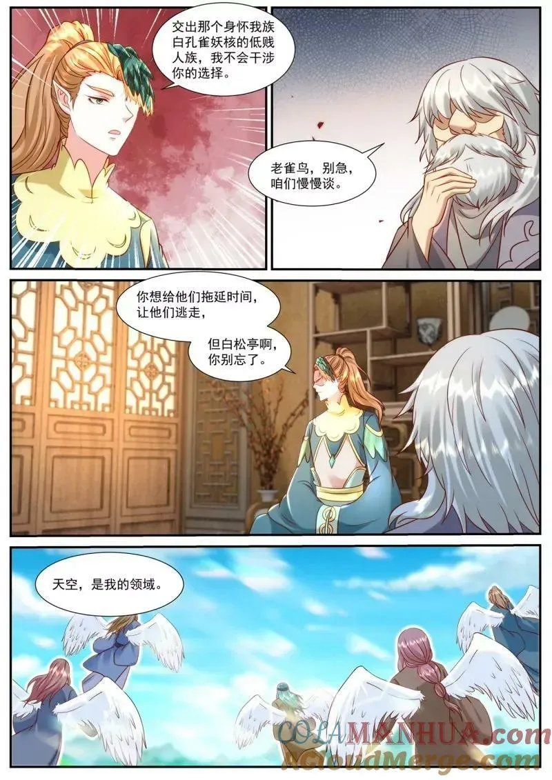 第906回 第4页