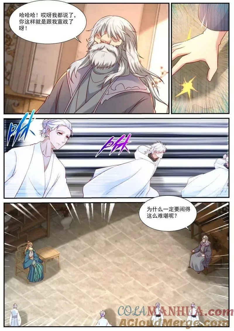 第906回 第5页