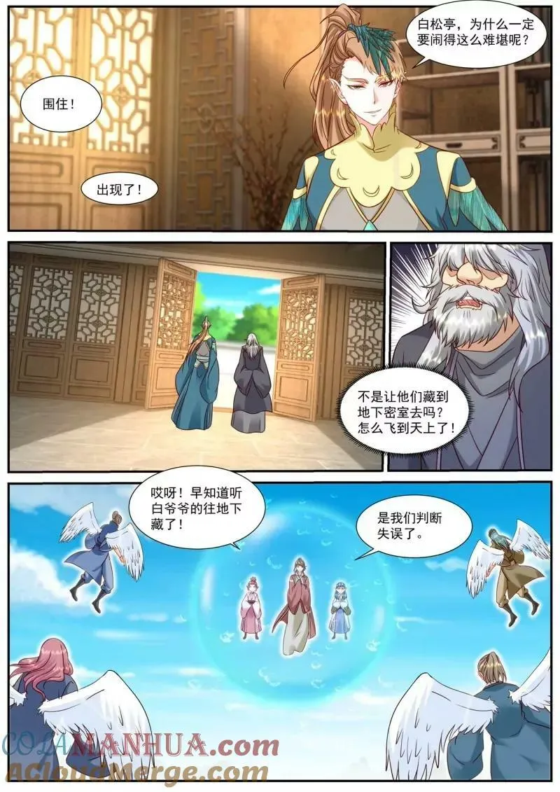 第906回 第6页