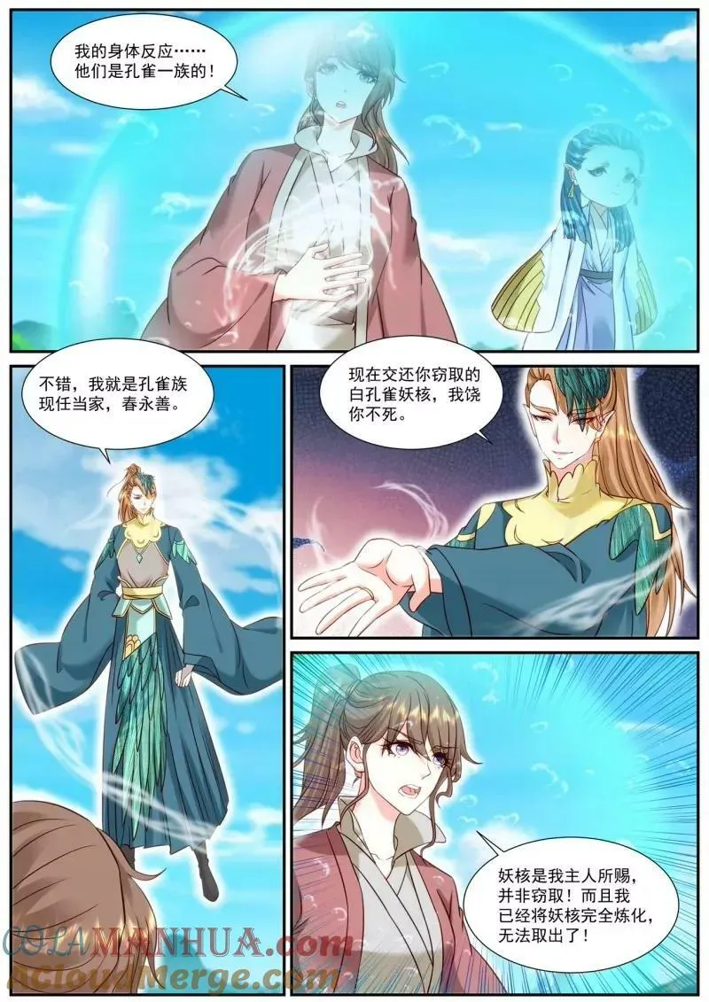 第906回 第7页