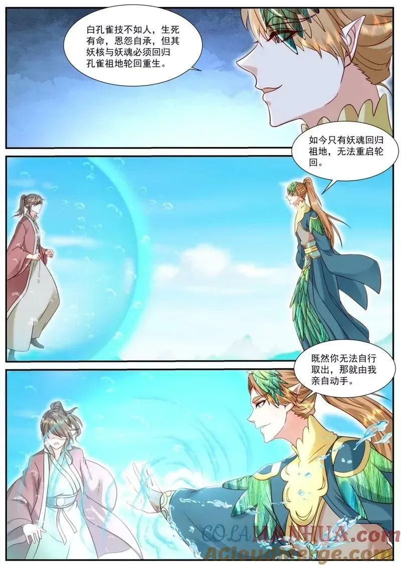 第906回 第8页