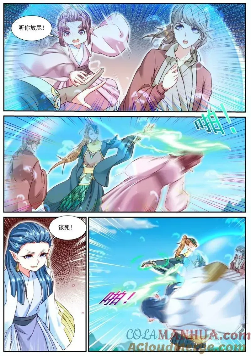 第906回 第9页